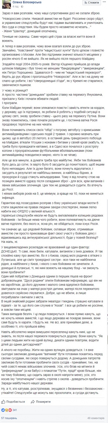 Боец "Правого сектора" рассказала, чего боятся и что ждет боевиков ДНР-ЛНР после войны на Донбассе