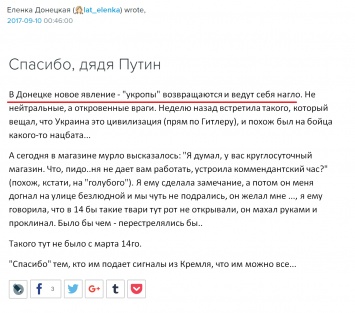 "В Донецке новое явление - "укропы" возвращаются и ведут себя нагло!" - сторонница "ДНР" из Донецка возмущена возвращением в город патриотов Украины