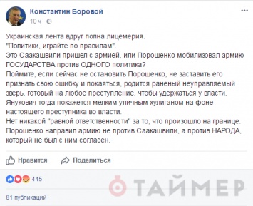 Соратник Новодворской призвал Порошенко покаяться: он превращается в зверя!