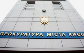 Киевского чиновника будут судить за хищение более 4 млн
