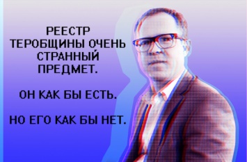 Назаров пытается подсунуть горсовету вместо Реестра территориальной общины Киева "пустышку"