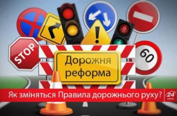 Дорожники приготовили сюрпризы украинским водителям