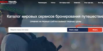 Белорусский стартап Malpatravel оценили в Google