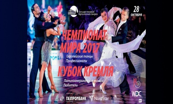 Российские танцоры верят "в себя будущих"