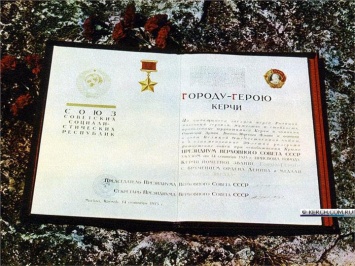 14 сентября 1973 года Керчи было присвоено звание Город-Герой