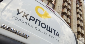 "Укрпочта" снизила на 50% стоимость доставки в пригороды Киева, Днепра и Харькова