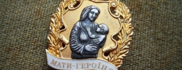 В Доброполье начали формировать пакеты документов на присвоение почетного звания «Матери-героини»