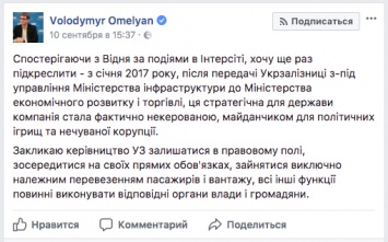 Эксперт: Омелян выдал интерес к Саакашвили со стороны провластных реформаторов