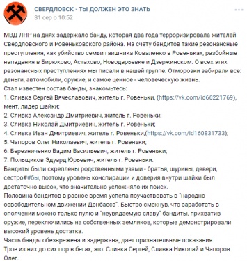 В "ЛНР" утверждают, что задержали подозреваемых во взрывах в Луганске 7 июля