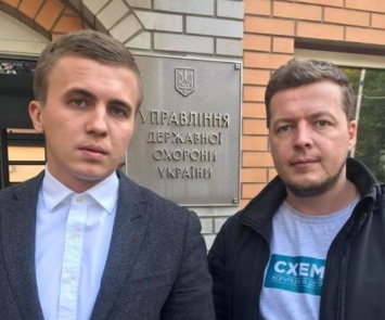 Госохрана не нашла нарушений в нападении на журналистов на свадьбе Луценко