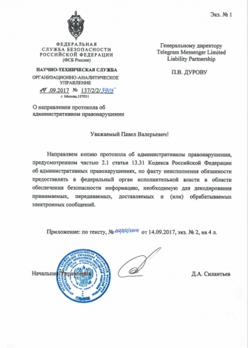 Дуров пожаловался на требование ФСБ расшифровать переписку пользователей Telegram