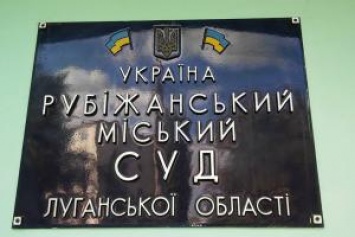 В Луганской области после оглашения приговора подсудимый пытался "подорвать" присутствующих