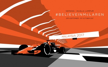 Болельщик McLaren сделал подарок любимой команде