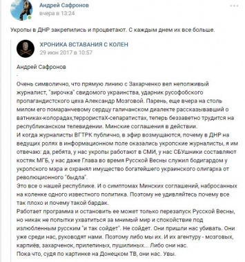 Власть в "ДНР" "захватывают" сторонники политики Киева - сепаратисты "ДНР" в истерике