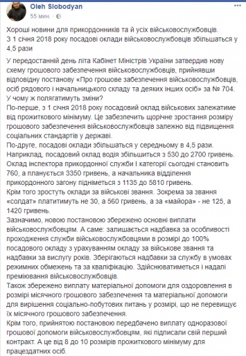 Военным обещают с января в 4,5 раза поднять должностные оклады и в 2 раза уменьшить надбавки