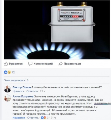 В Минтопэнерго РК прокомментировали ситуацию с газовыми счетчиками в Керчи