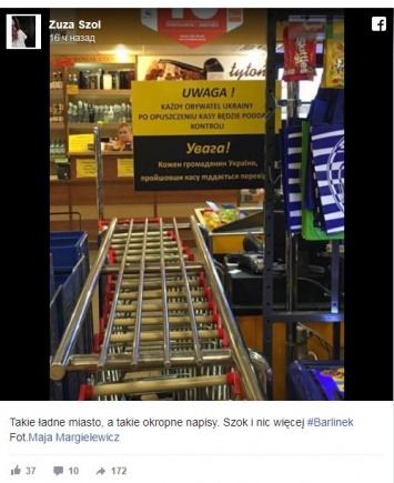 В Польше владелец супермаркета повесил табличку о проверке украинцев на кассе