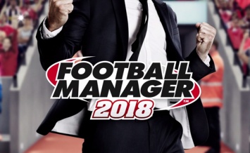 В Football Manager 2018 будет обновленный графический движок