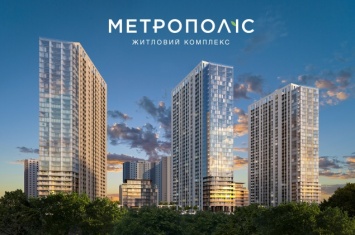 Группа компаний DIM презентовала свой самый масштабный проект - ЖК "Метрополис"