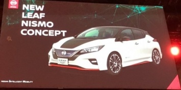 Новый Nissan Leaf получил спортивную версию Nismo