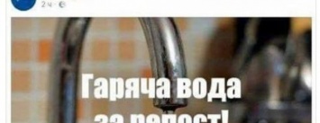 Горячая вода за репост: реакция соцсетей на фейк про "Киевэнерго"