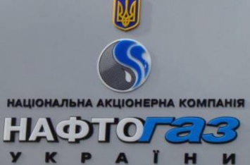 У «Нафтогаза» за полгода чистая прибыль выросла на 20,6%