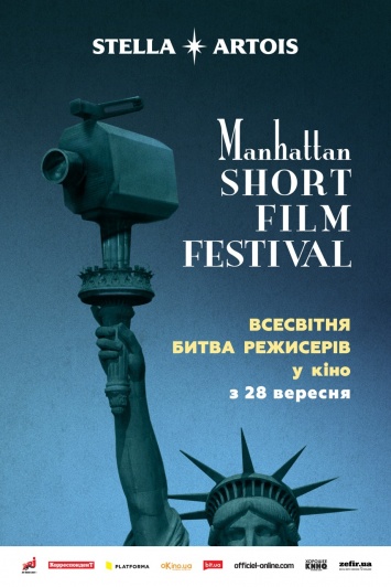Николаевцы в шестой раз выберут лучшую короткометражку «Манхэттенского фестиваля»