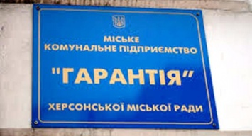 В Херсоне под флагом "Гарантии" организация-двойник травит животных