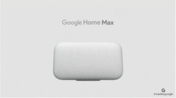 Google Home Max: умная и звучная колонка