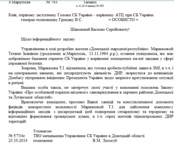 Украинский "Сноуден": переметнувшийся на сторону "ДНР" глава шифровального отдела СБУ "слил" Мармазову. Кадры