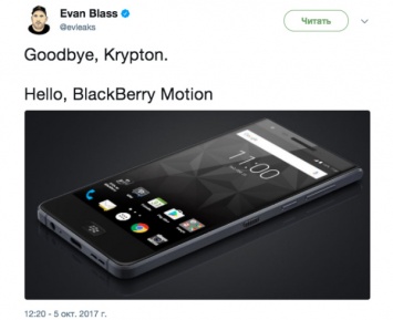 Рендер BlackBerry Motion - чего ожидать от новинки?