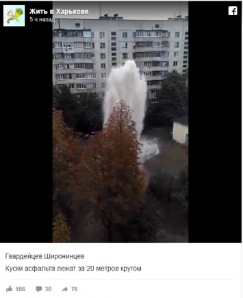 В Харькове из-под земли забил фонтан до 6 этажа. Восемь микрорайонов остались без воды