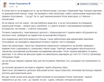 "Из-под вышиванок выглядывают косоворотки". Порошенко записал обращение по сегодняшнему голосованию в Раде