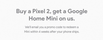 Получить бесплатную Home Mini покупатели Pixel 2 смогут через месяц