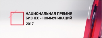 АКАР назовет лучших маркетологов страны. Заявки еще принимаются