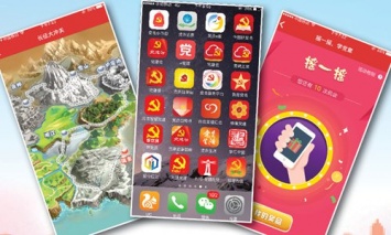 Для китайских коммунистов разработали более 100 мобильных приложений