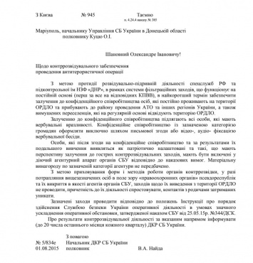 СБУ официально заявила, что будет «открещиваться» от своих агентов, в случае их провала на Донбассе