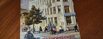 В Кривом Роге презентовали уникальное историческое издание о проспекте Почтовом (ФОТО)