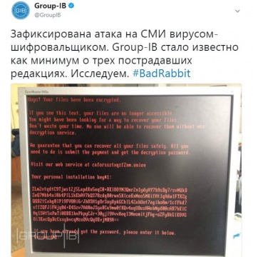 Новая кибератака. Что известно о "плохом кролике", напавшем на Украину и Россию