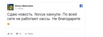 "Это кролик-вымогатель?" В соцсетях обсуждают внезапное закрытие супермаркетов в Киеве