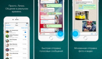 WhatsApp и новые функции от Skype