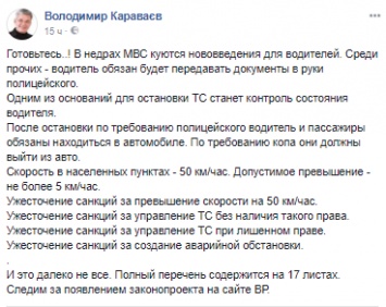 Ограничение до 50 км/ч и передача прав полицейскому. Украинцев ждут ужесточения ПДД