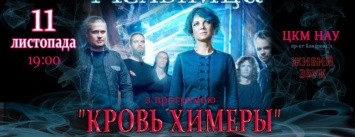 В Киеве выступит фолк-рок группа "Мельница"