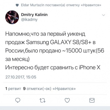 Эльдар Муртазин лжет о поставках iPhone X в Россию. Не верьте