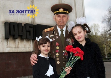 Ко Дню освобождения Украины ветеранов в Днепре поздравила партия «За життя»