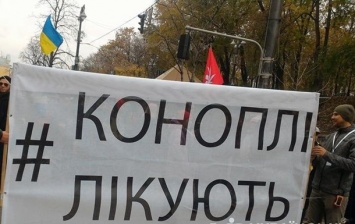 В Киеве прошел конопляный марш свободы