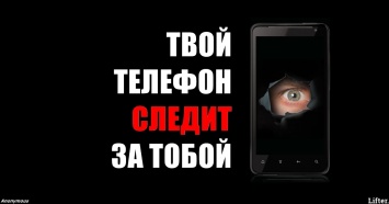 Есть способ узнать, КГБ какой страны следит за вашим телефоном