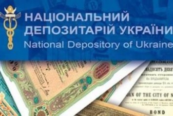Принятие закона о "номинальном держателе" откроет путь для миллиардных внешних инвестиций в Украину - НДУ