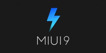 С сегодняшнего дня MIUI 9 будет постепенно прилетать на смартфоны пользователей