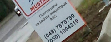 Незаконную газовую заправку установили прямо на въезде в Аэропорт Одесса